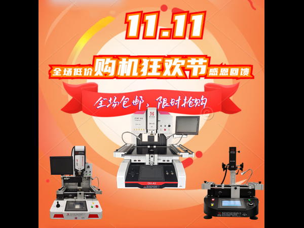 火力全開雙11，多重鉅惠重磅來襲！您還在等什么呢！